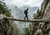 전화번호 010-0xxx.xxxx,010-1xxxx.xxx 번호 보유 장난질 치는 기업의 미래