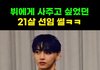 방탄 뷔 군대썰 개재밌네ㅋㅋㅋㅋㅋㅋ