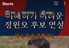 정원오 한국어 실력