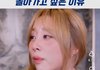 와 돌판 성형 시술은 진짜 기괴하네