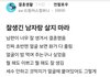 잘생긴 남자랑 살지마라