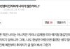 00년생 여자가 현실에서 일반인 기준으로도 나이가 많은거야?