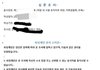 부장이랑 싸워서 조사받고왔다