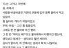 앤팀 또 혐한함
