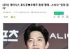 헐 jyp에서 입장없다고 했데 윤도운 열애설