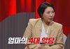 엄마들이 멈춰야 할 딸을 향한 4대 악담