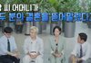 강남 어머니가 결혼을 뜯어말렸던 이유