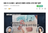 스트레이키즈 현진 팬덤 감당되겠냐 엠비씨? 이런실수를 하냐 ㅋㅋ