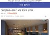 스타벅스 진짜 개망한듯..
