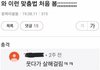 맞춤법 레전드들ㅋㅋㅋㅋㅋㅋㅋㅋㅋㅋㅋ