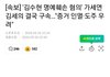 [속보] 가세연 김세의 구속