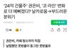 권은비 코 변화