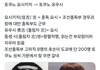유우시 이름 돌림자 이게 뭔말임??