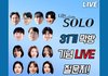 나솔 31기 최종선택 후 라방 진행…﻿옥순·영숙·정희 '순자' 논란 후 포스터 등장에 관심 집중 (+나는솔로, 경수, 인스타그램)