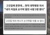 손가락 잘리는 의자 들어봄?