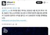 빌보드에서 발표한 방탄 콘서트 8회 수익 1155억