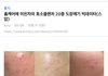 효소 클렌저 고를때 꼭 확인해봐야할 팁!!!