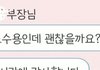 이게 정상적인 회사인지 판단좀;; 연기력 대박인 사모, 약속 못지키는 사장