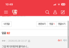 왜 10대판에 물어보냐는 너