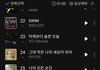 방탄 이제 뛰어 한테도 따이기 직전이노 ㅋ