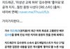 지디 X 김수현 반응 안 좋네