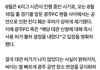 싸이, 잔디 훼손 논란에 결국…'흠뻑쇼' 광주 공연 취소 사과