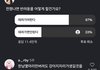 여혐같은거 없어보려고 노력했는데