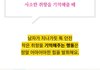 남자가 여자에게 설레어 할 때