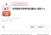 남녀바꿔충 ㅈㄴ 싫어하는데