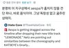 에스파 레몬에이드 외퀴들 ㅈㄴ어이없네