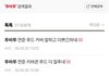 투바투로 검색하면 연준 어쩌고 하는 글