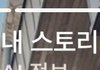 인스타스토리 ai정보 나한테만 뜨는거지??