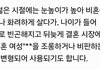 도태되는 페미들