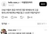 24살 아들이 명품을 두른 여자친구를 데리고 왔다