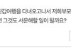 장모님 환갑여행 썼던 사람입니다