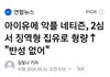 아이유에 악플 네티즌, 2심서 징역형 집유로 형량 "반성 없어"