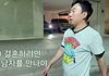 박명수가 조언하는 결혼할 만한 남자