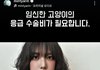 야야 너네 민티 인스타 봄?