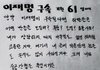 구속되면 좌빨들 조용할걸