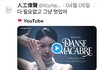 배우 김수현 조롱해온 김연아 극성팬