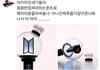 반응 난리난 방탄 굿즈ㅋㅋㅋㅋㅋㅋ랩몬 진석 슈가 제이홉 지민 뷔 정국 진 태진