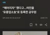 헤어지고 이렇게 복수하는거 처음봄ㅋㅋ
