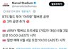 방탄 호주 멜버른 마블 스타디움 공연추가함