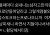 트위터 요즘 여자 패기에 미친 거 같음