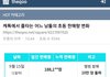 더쿠에서 데뷔 초동 가지고 이러는건 어이없네