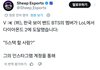 이스포츠 계정에 등장한 뷔