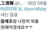 리듬체조 퇴출을 바라는 김연아 극성팬들
