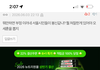 우파한남 진짜 개역겹다