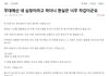 팬들은 ‘내 심장’ 이라는 그 남자 트로트 가수 및 그 팬들 스샷 모음 (스압주의)