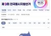 2026 지방선거 서울 바뀜
